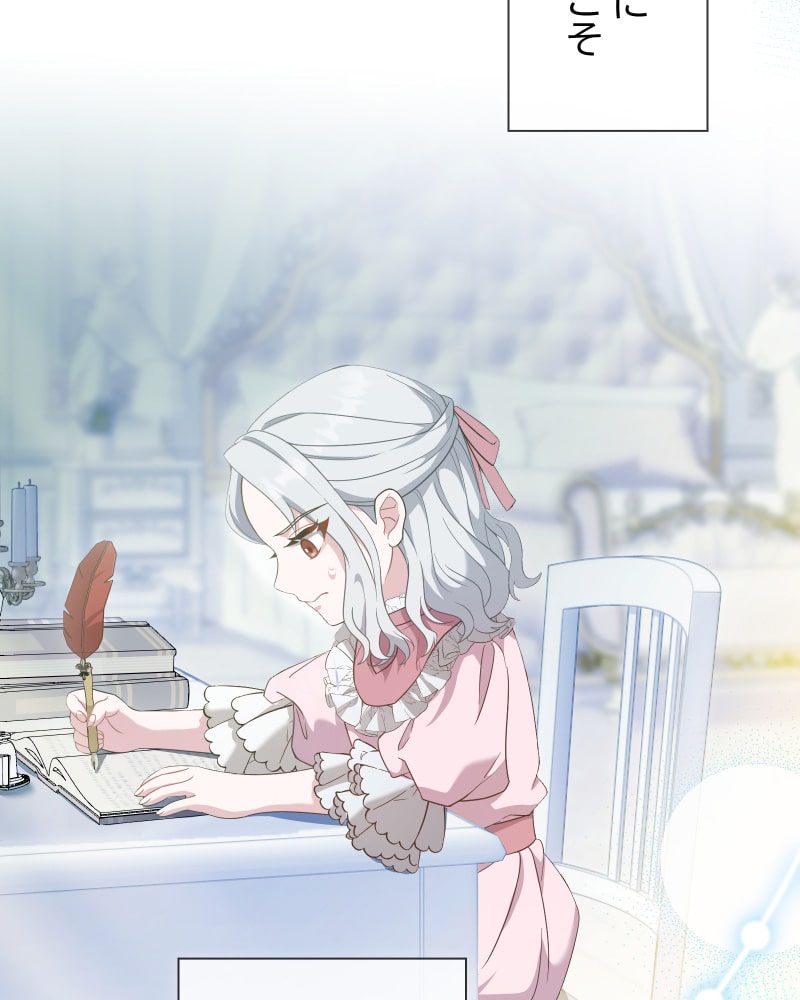 「この執愛は血より濃く」39