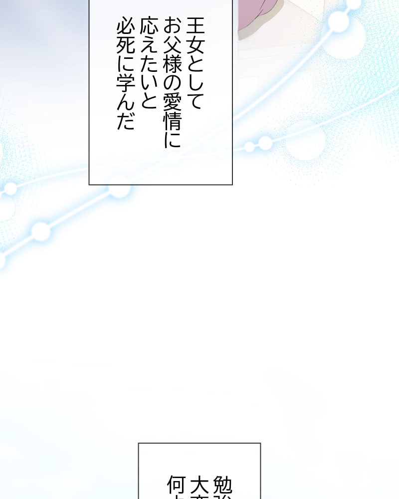 「この執愛は血より濃く」40