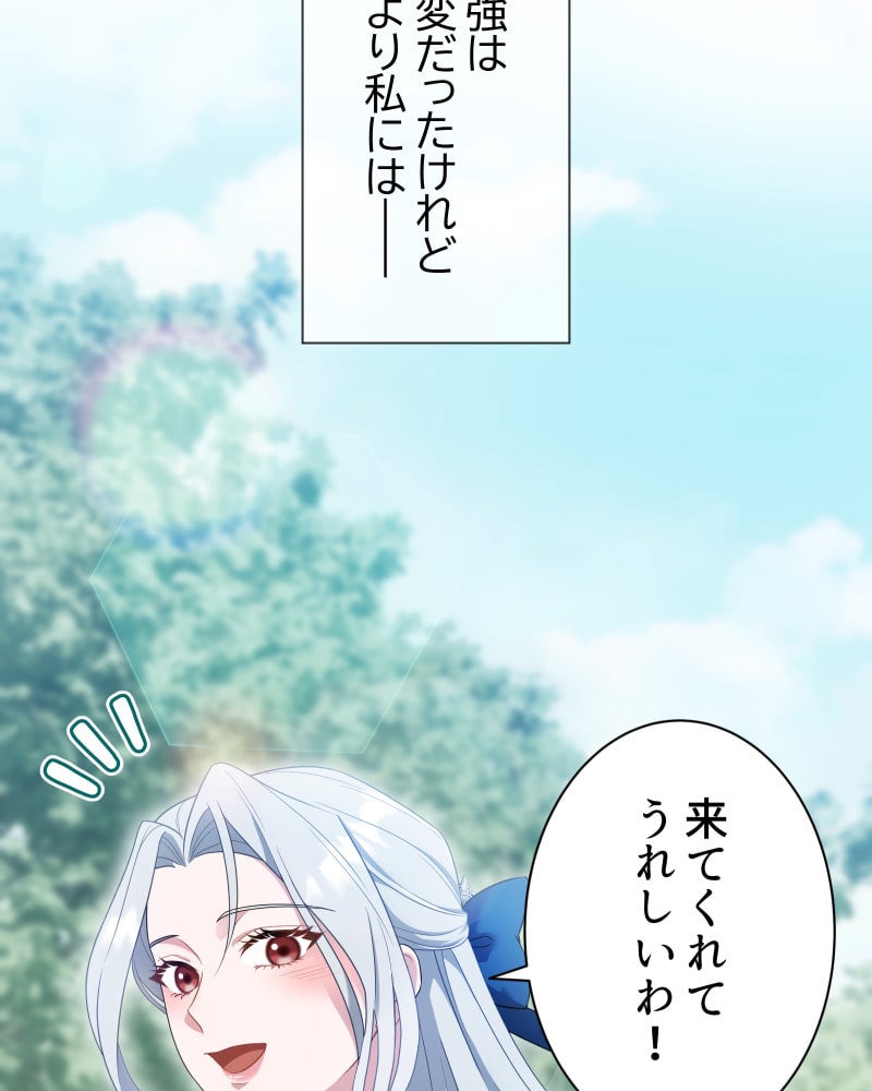 「この執愛は血より濃く」41