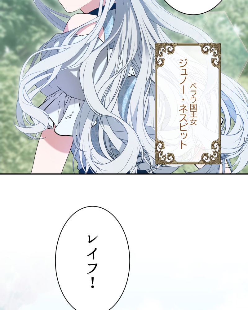 「この執愛は血より濃く」42