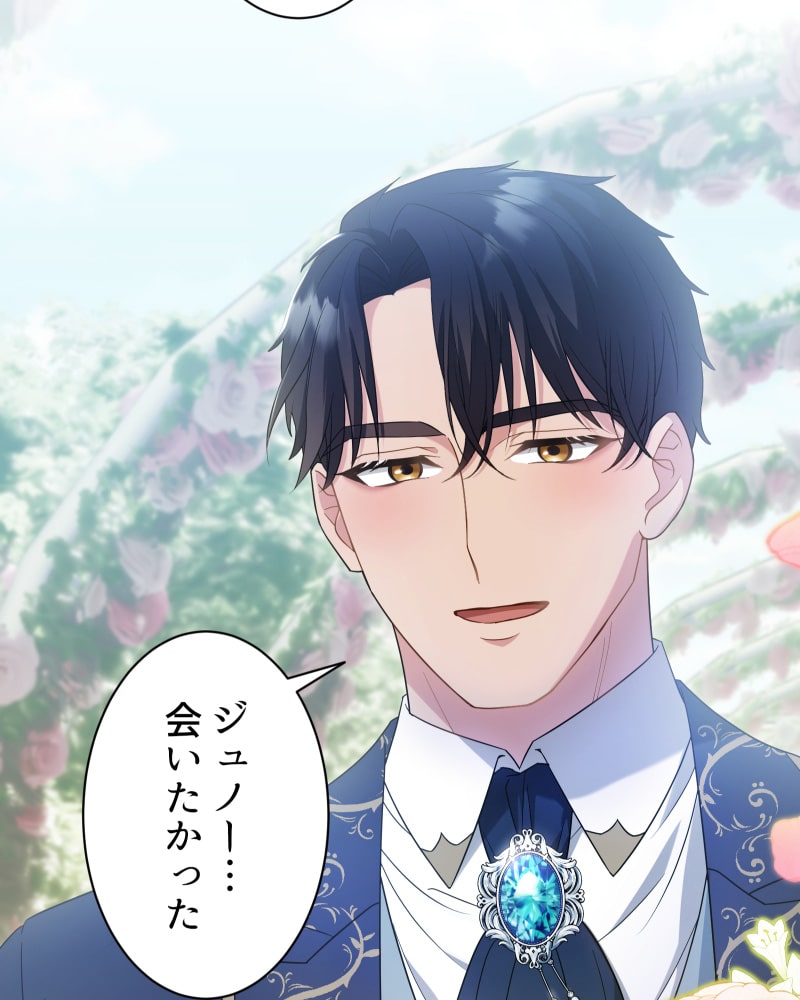 「この執愛は血より濃く」43