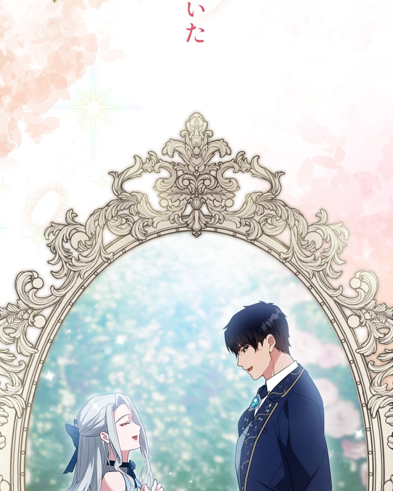 「この執愛は血より濃く」45