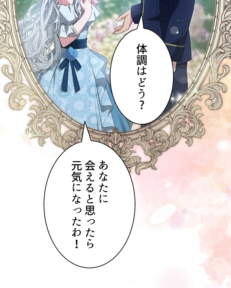 「この執愛は血より濃く」46