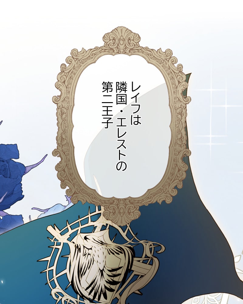 「この執愛は血より濃く」50