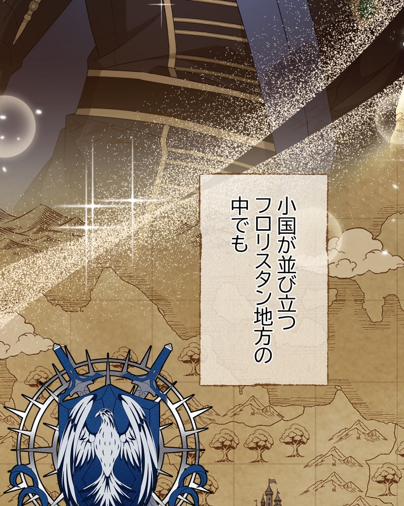 「この執愛は血より濃く」52