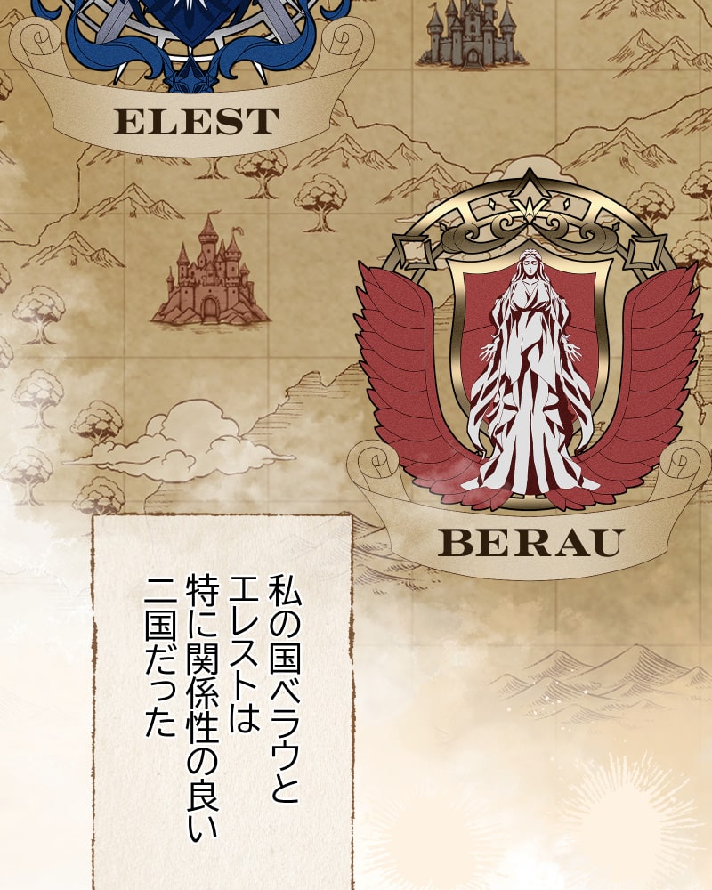 「この執愛は血より濃く」53