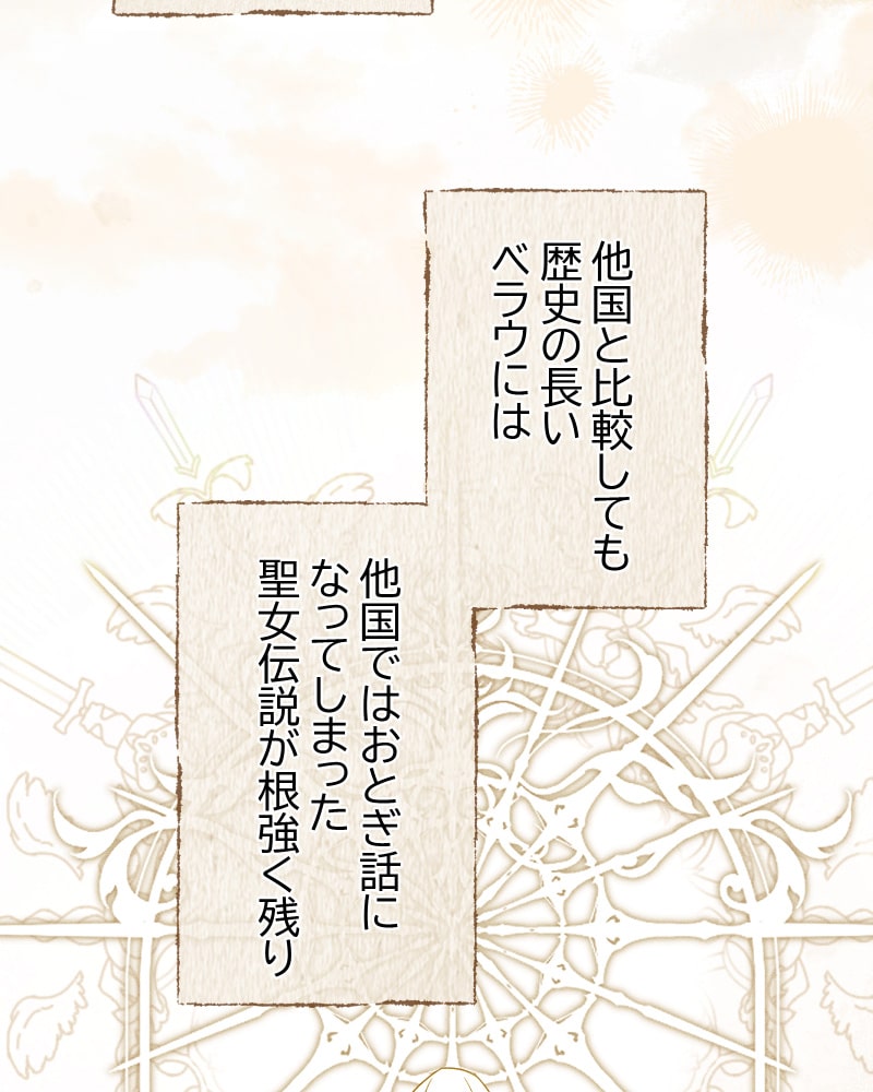 「この執愛は血より濃く」54