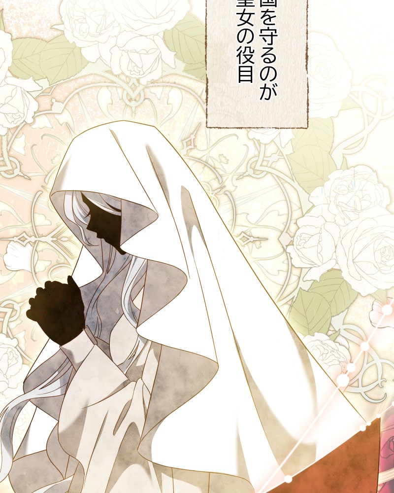 「この執愛は血より濃く」58