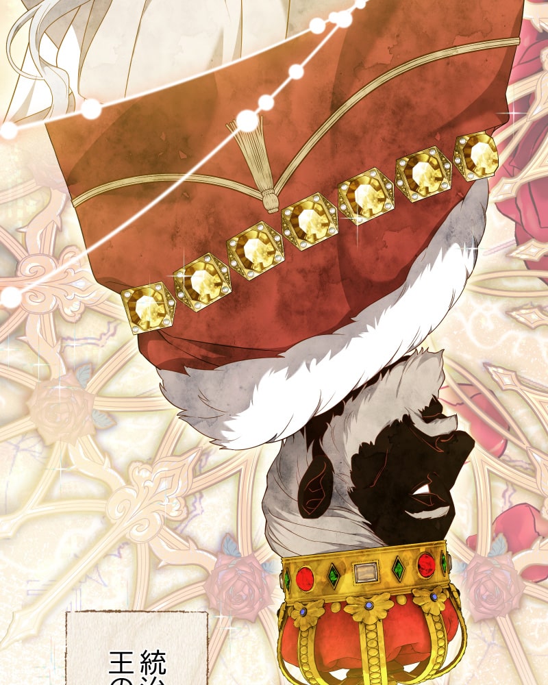 「この執愛は血より濃く」59