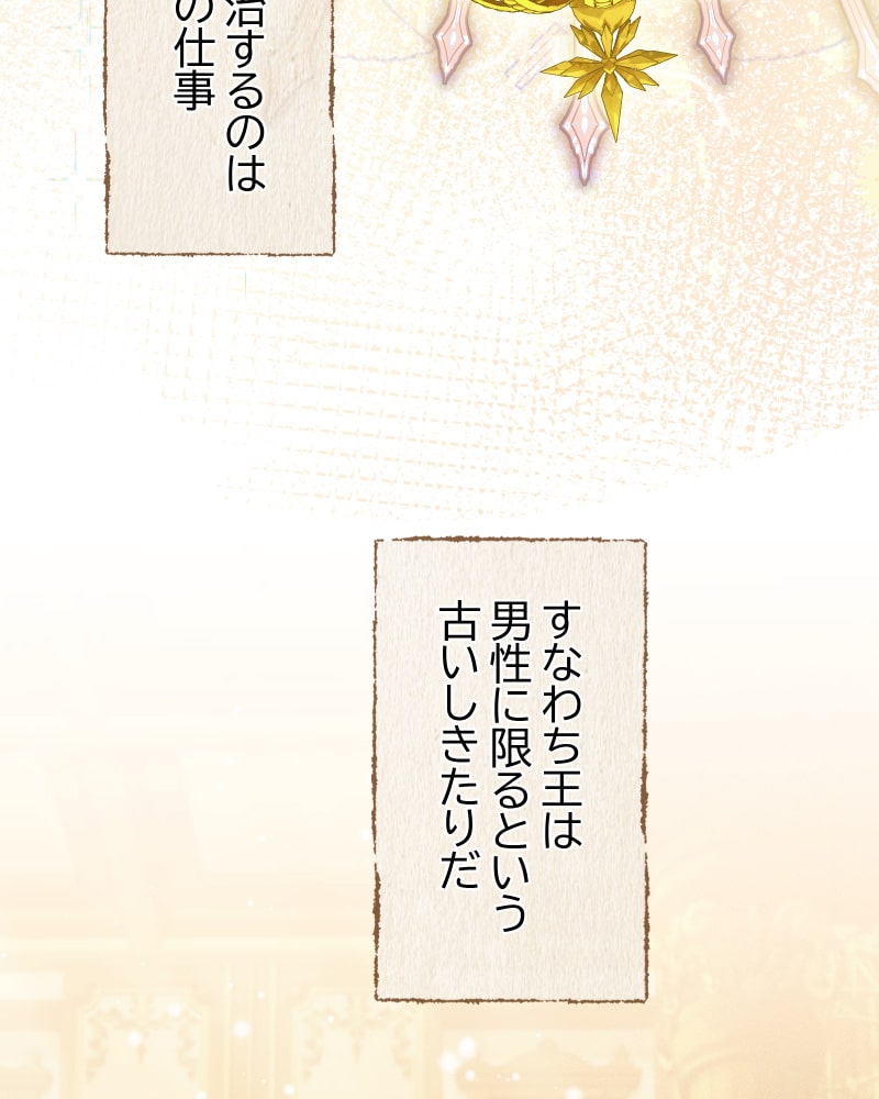 「この執愛は血より濃く」60