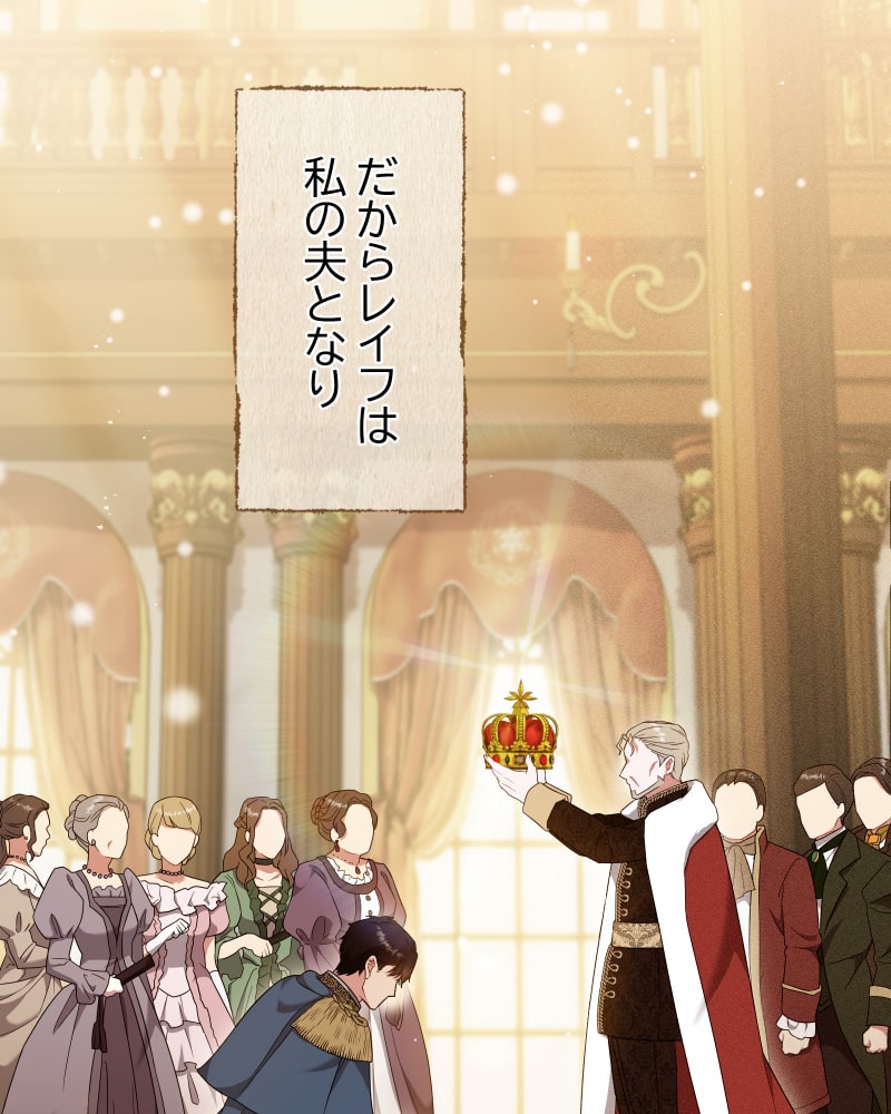 「この執愛は血より濃く」61