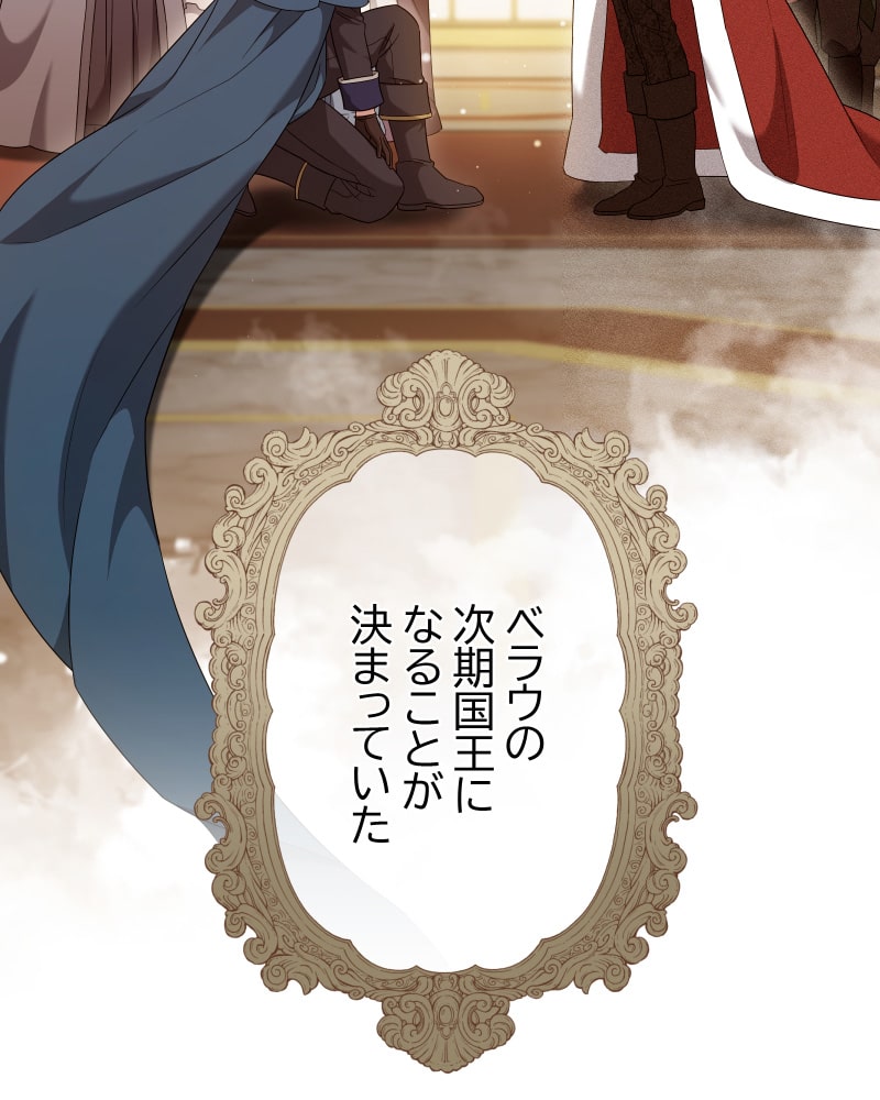 「この執愛は血より濃く」62