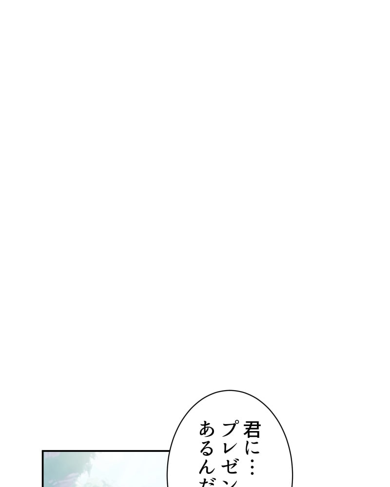 「この執愛は血より濃く」63