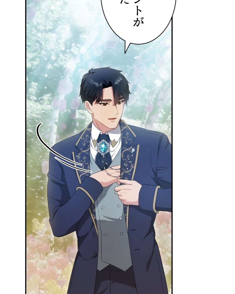 「この執愛は血より濃く」64