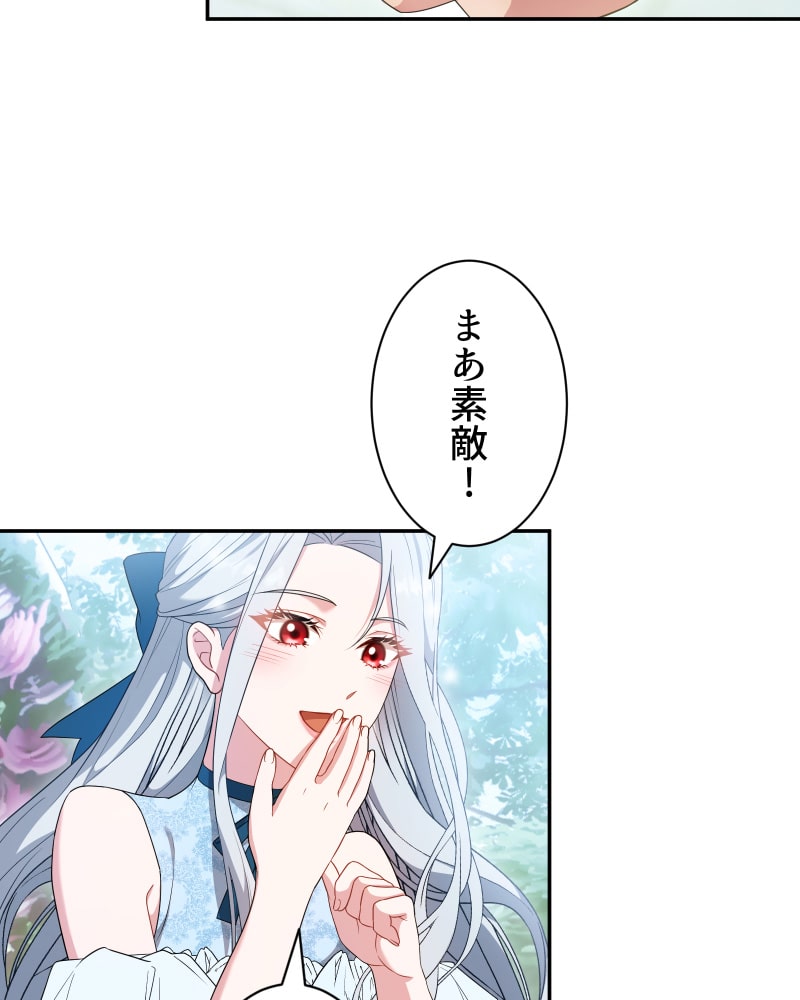 「この執愛は血より濃く」66