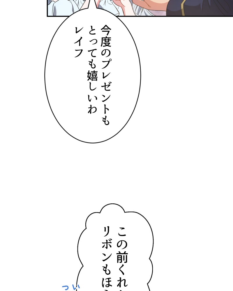 「この執愛は血より濃く」68