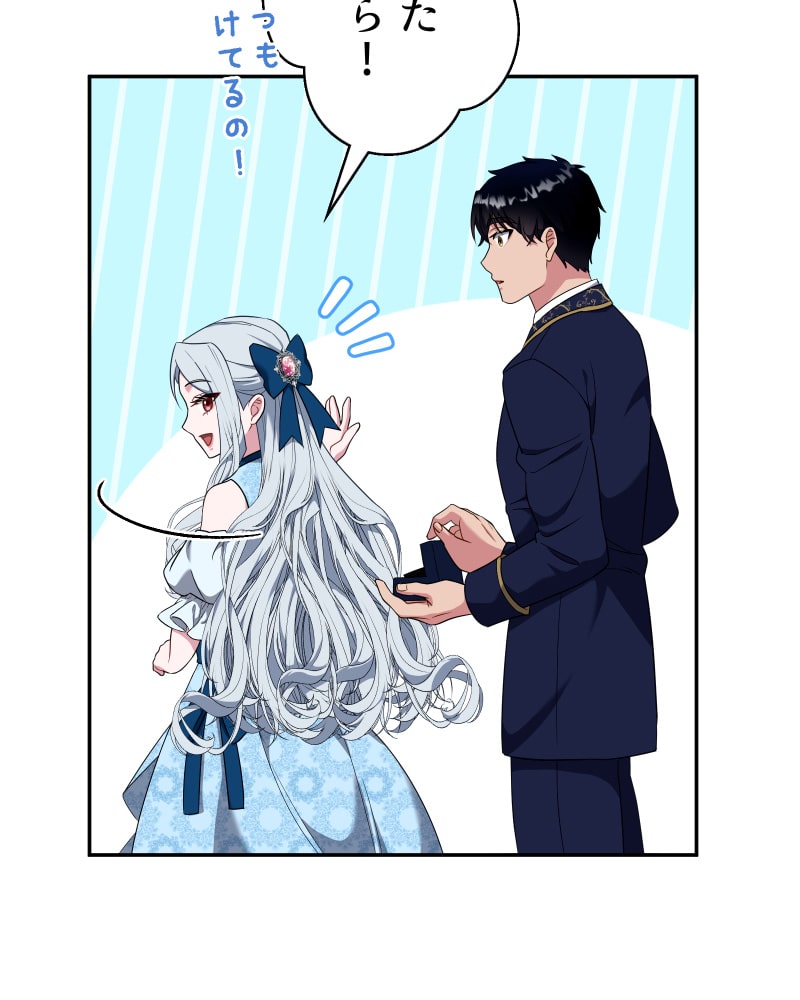 「この執愛は血より濃く」69