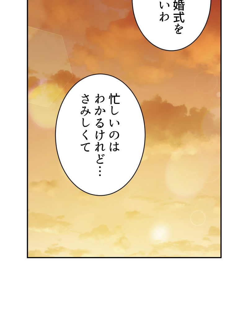 「この執愛は血より濃く」73