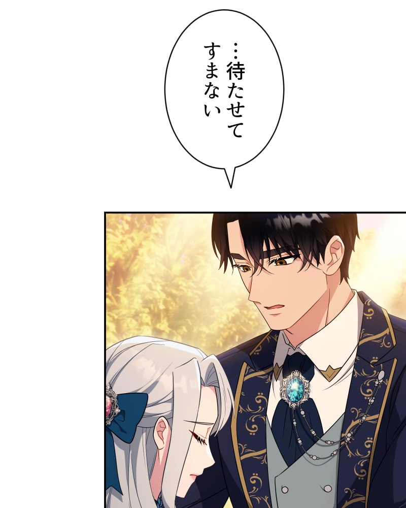 「この執愛は血より濃く」74