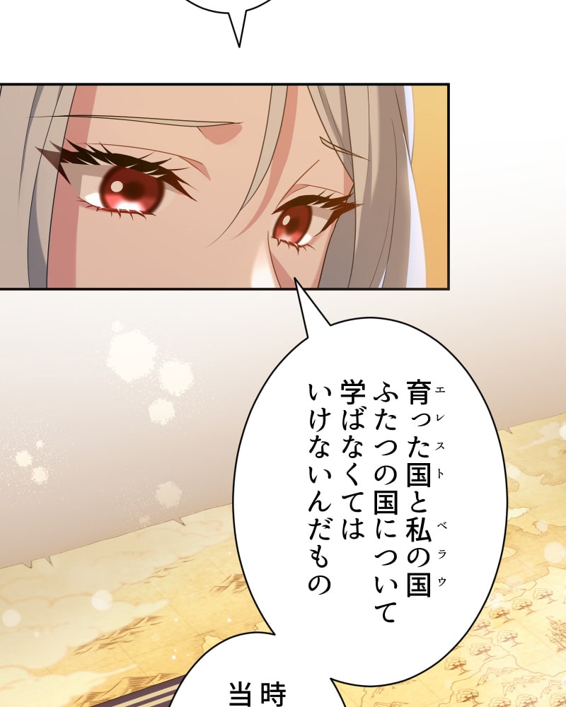 「この執愛は血より濃く」76