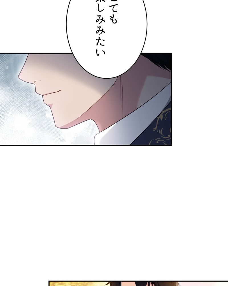 「この執愛は血より濃く」80