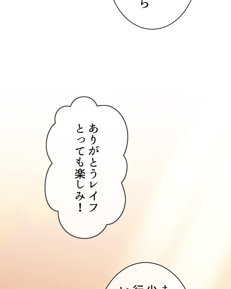 「この執愛は血より濃く」83