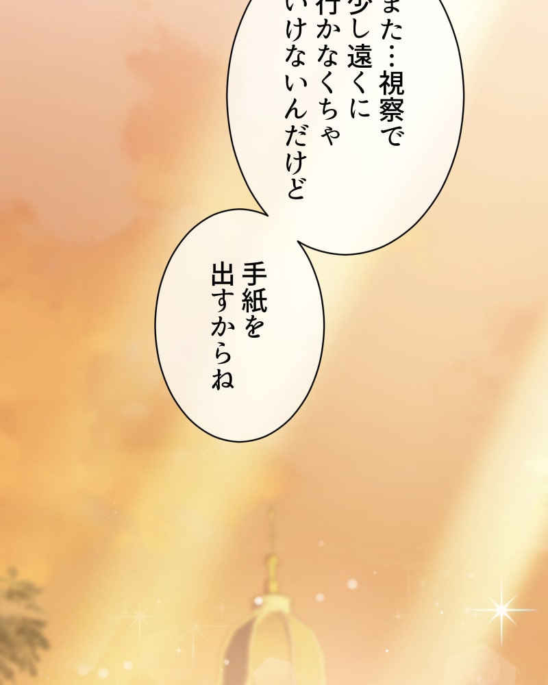 「この執愛は血より濃く」84