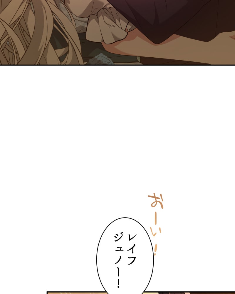 「この執愛は血より濃く」86