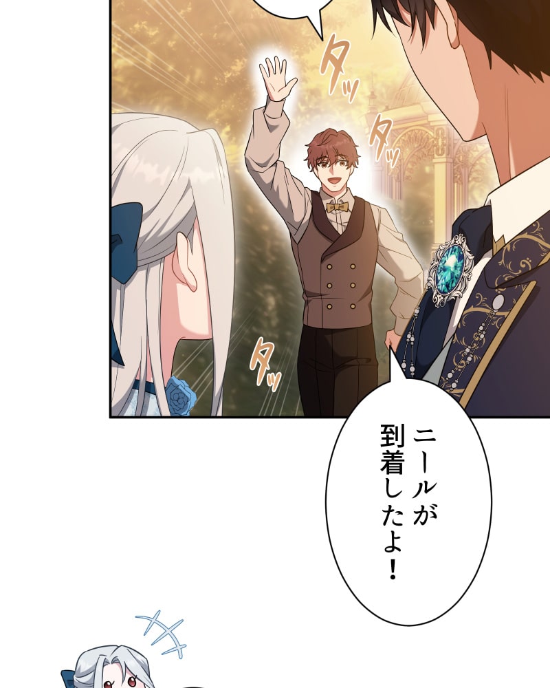 「この執愛は血より濃く」87