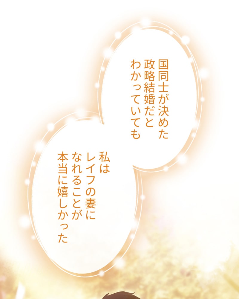 「この執愛は血より濃く」92