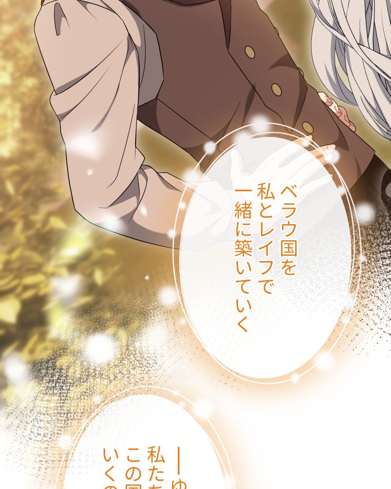 「この執愛は血より濃く」94