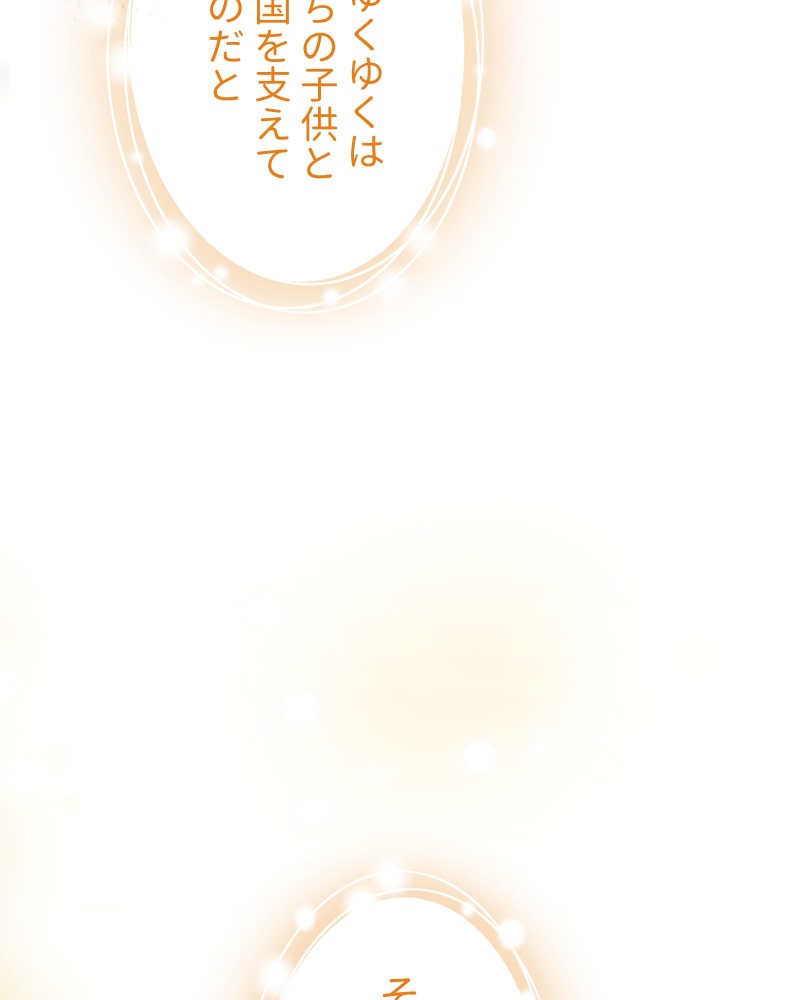 「この執愛は血より濃く」95