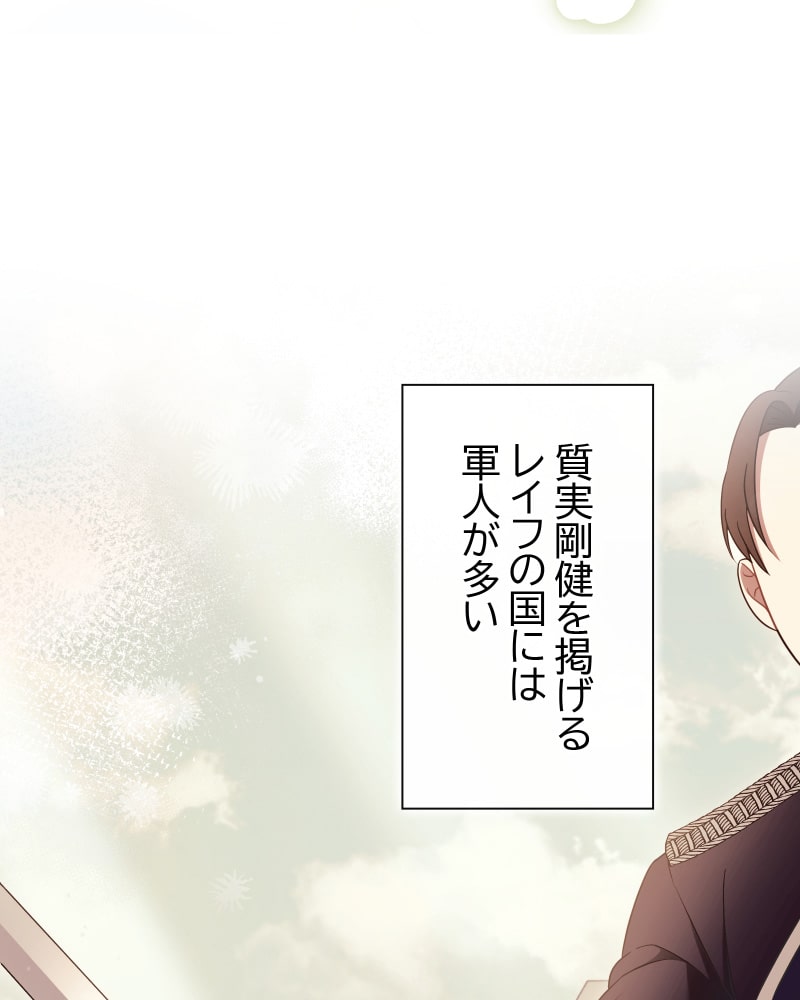 「この執愛は血より濃く」97