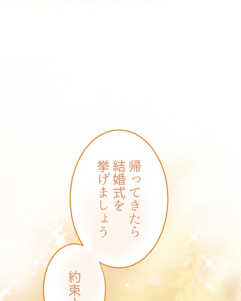 「この執愛は血より濃く」99