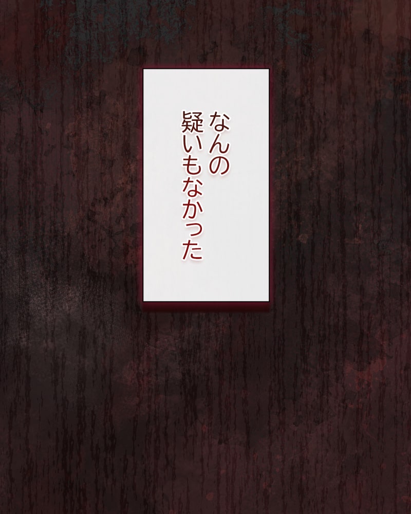 「この執愛は血より濃く」102