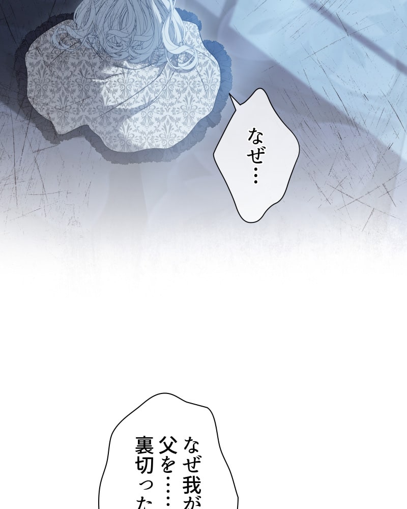 「この執愛は血より濃く」105