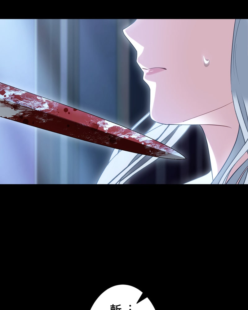 「この執愛は血より濃く」110