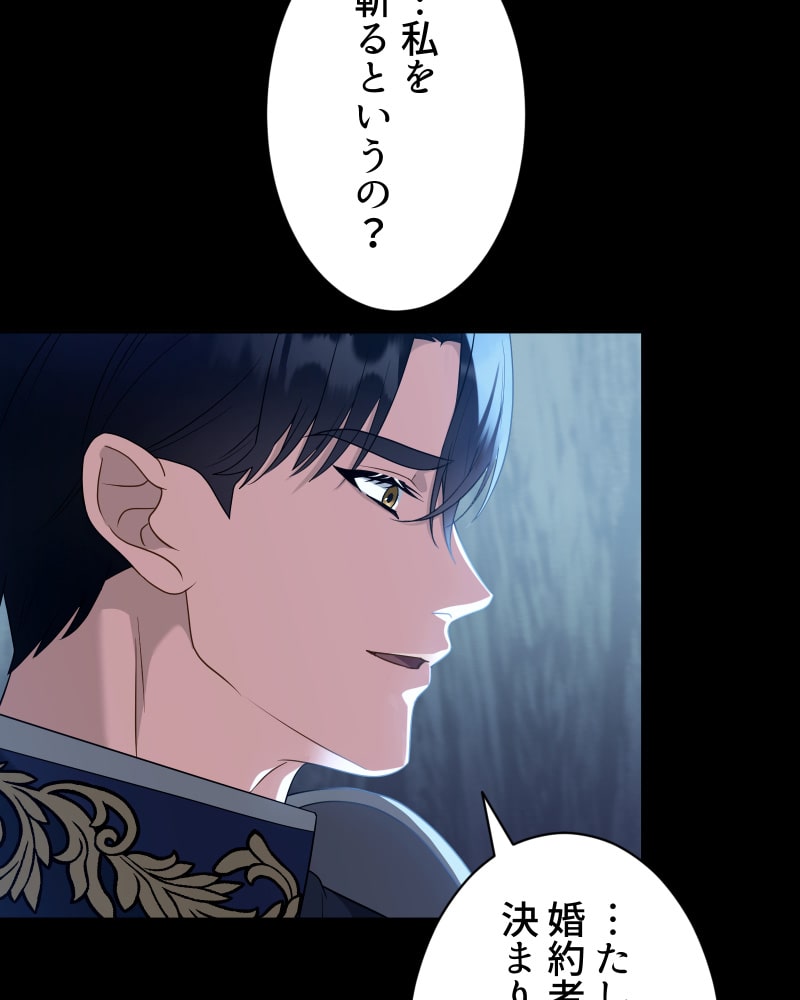 「この執愛は血より濃く」111