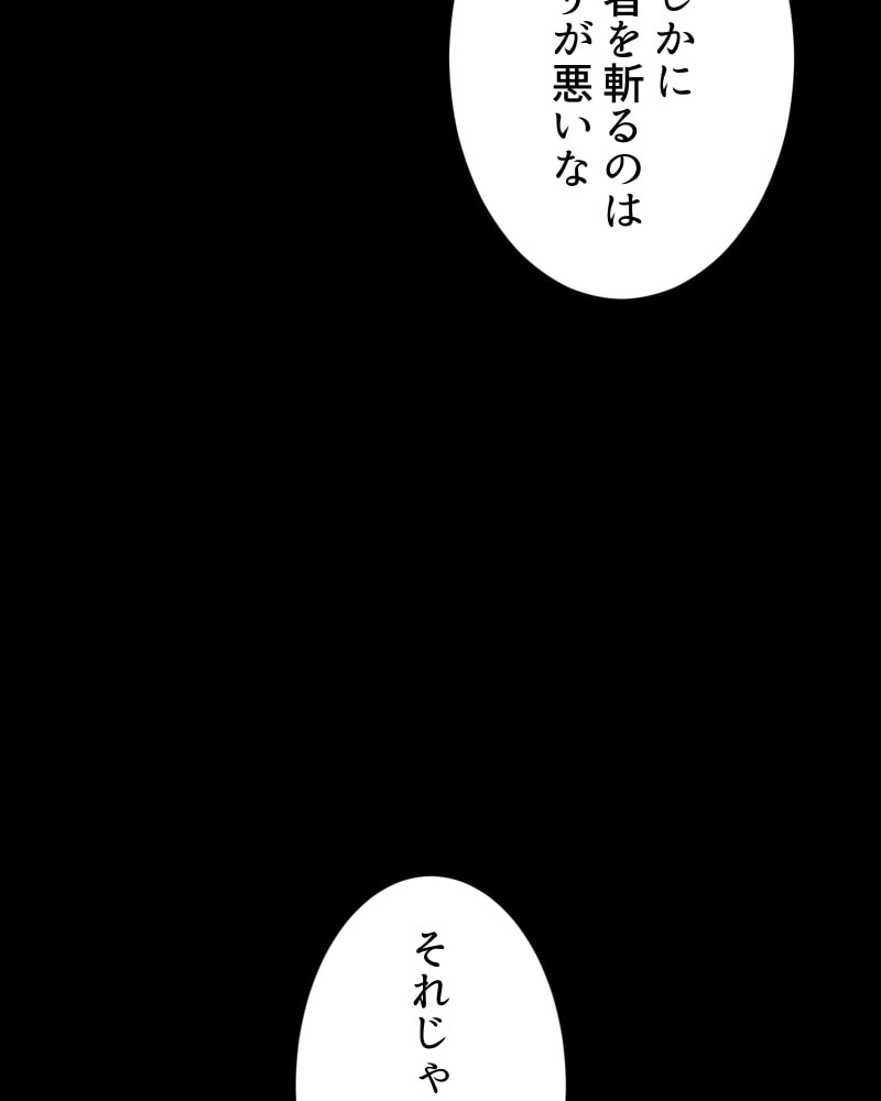 「この執愛は血より濃く」112