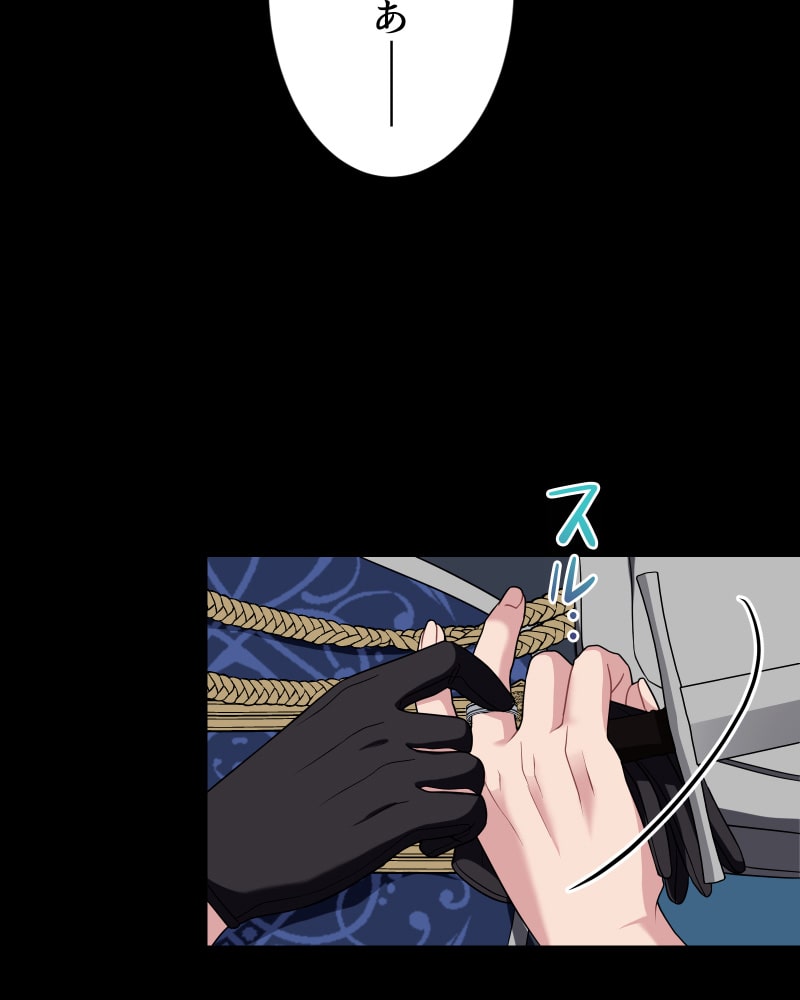 「この執愛は血より濃く」113