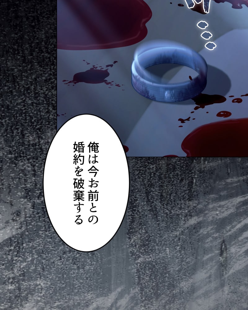 「この執愛は血より濃く」117