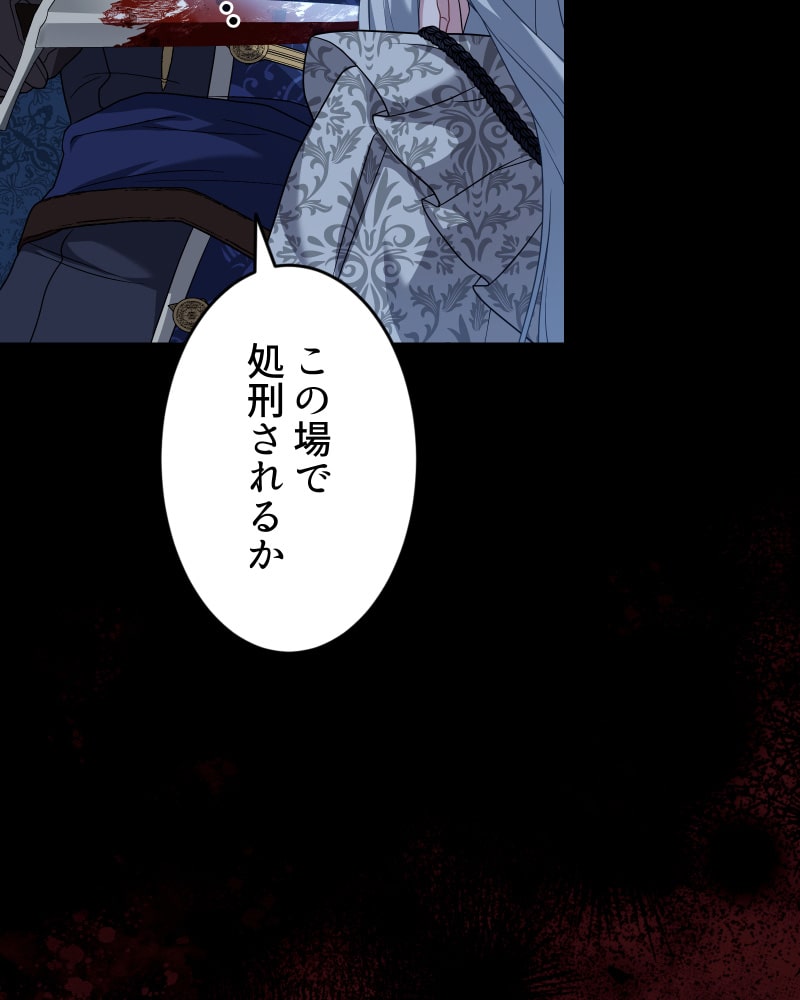 「この執愛は血より濃く」119