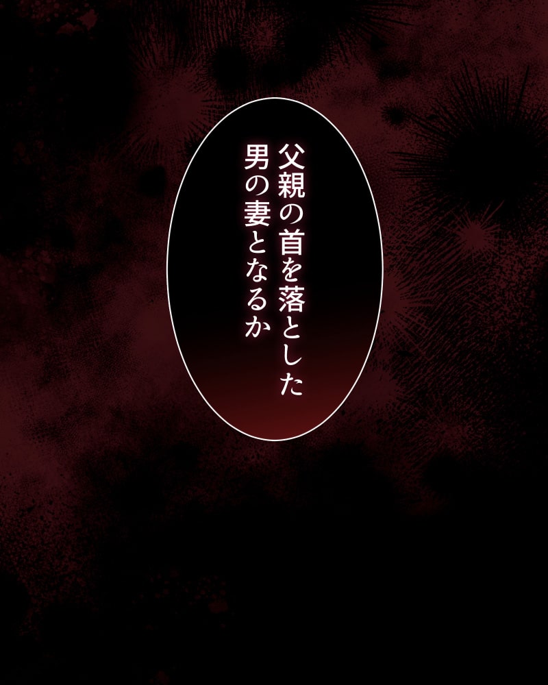 「この執愛は血より濃く」120