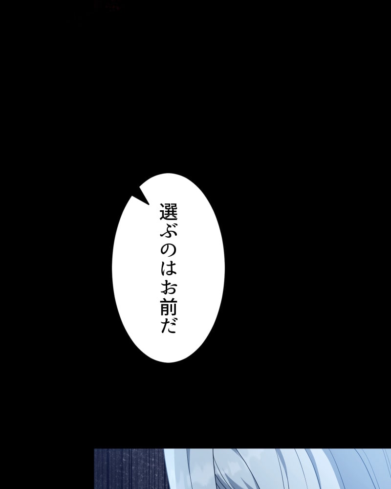 「この執愛は血より濃く」121