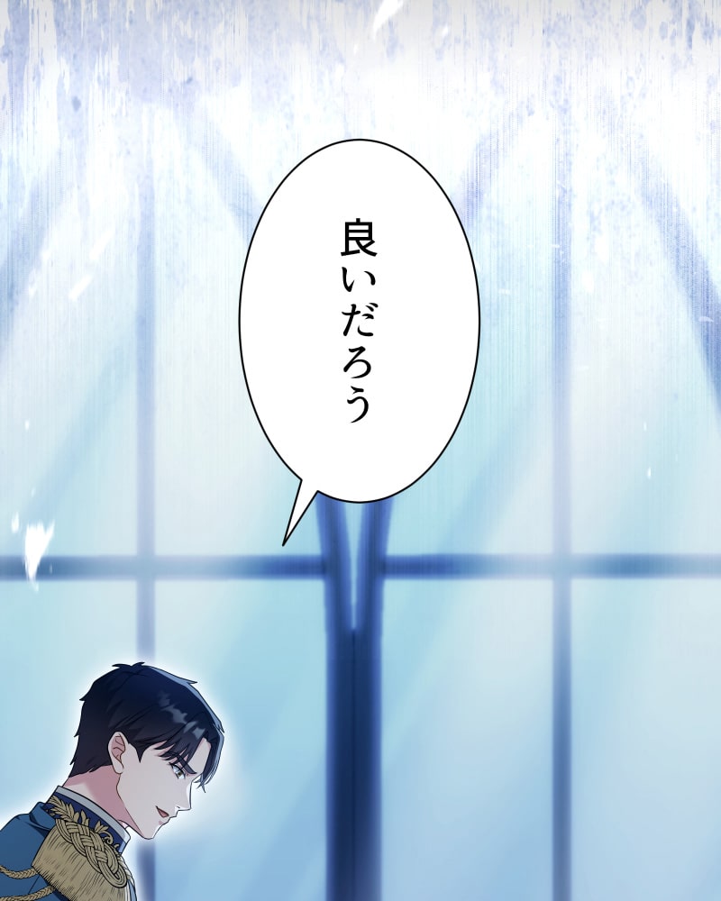 「この執愛は血より濃く」125