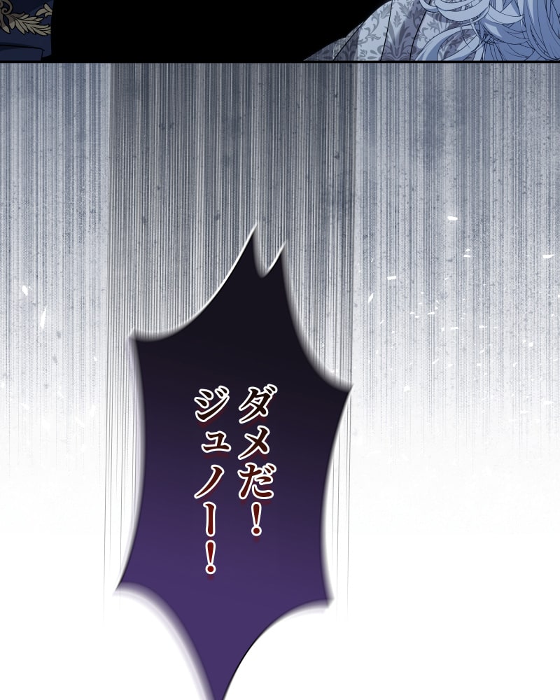 「この執愛は血より濃く」127