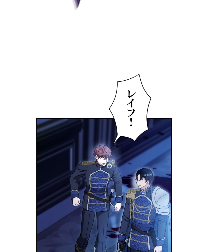 「この執愛は血より濃く」128