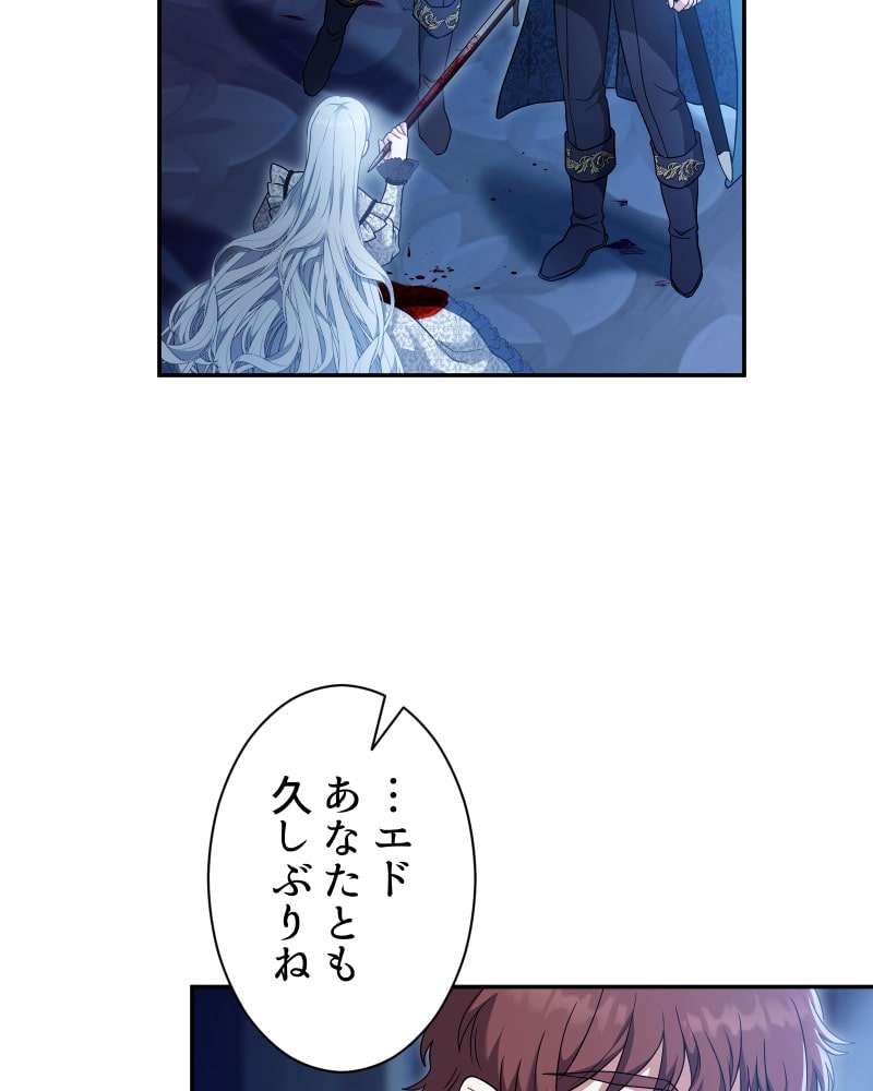 「この執愛は血より濃く」129