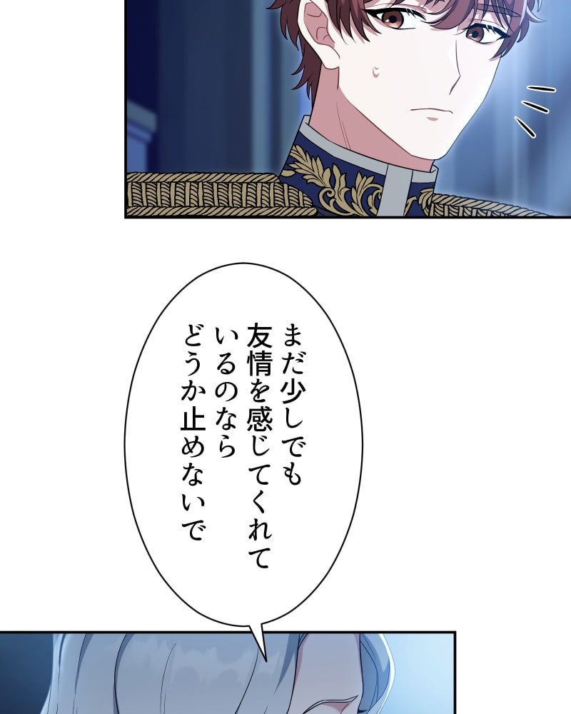 「この執愛は血より濃く」130