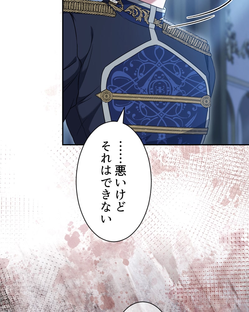 「この執愛は血より濃く」132